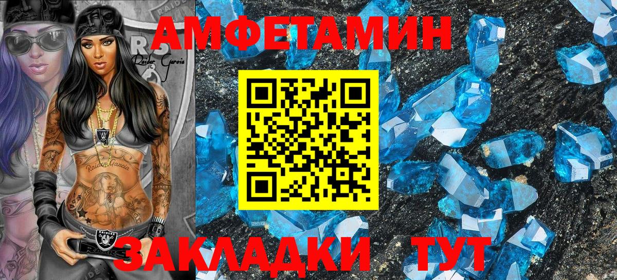 ссылка на мегу маркетплейс  Вход с VPN  Сосновый Бор  Амфетамин Розовый  Амфетамин  Amphetamine 