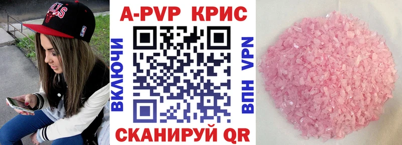 закладки  Сосновый Бор  A PVP VHQ 