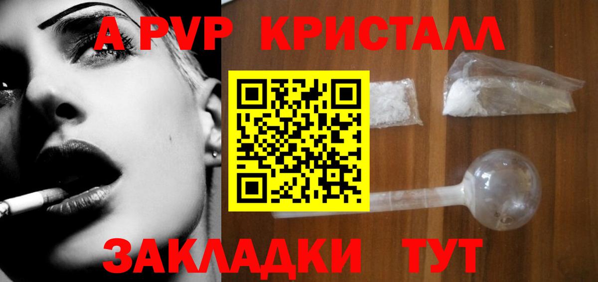 Alpha-PVP VHQ Сосновый Бор