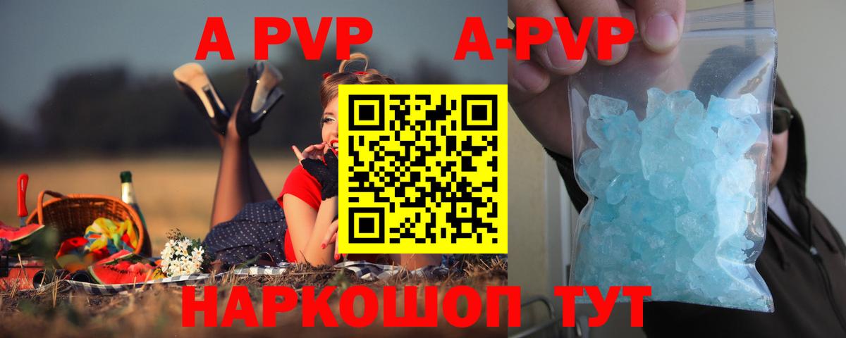 Alpha PVP СК  Alfa_PVP  Сосновый Бор  А ПВП мука 