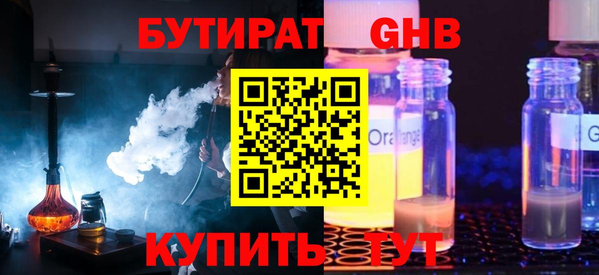 Сосновый Бор  БУТИРАТ оксана  Вход с VPN 