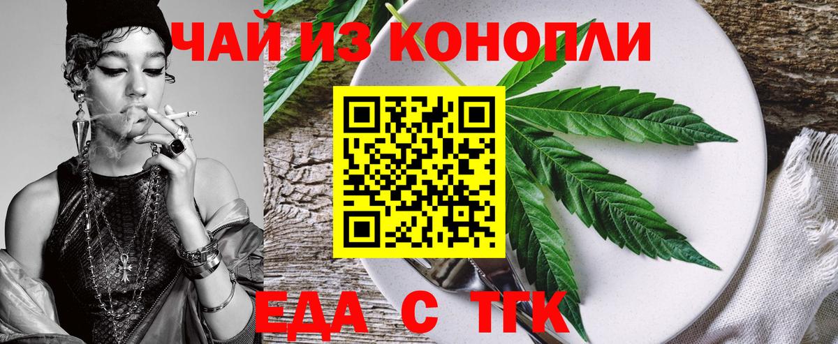 Сосновый Бор  Cannafood марихуана  Вход с VPN 