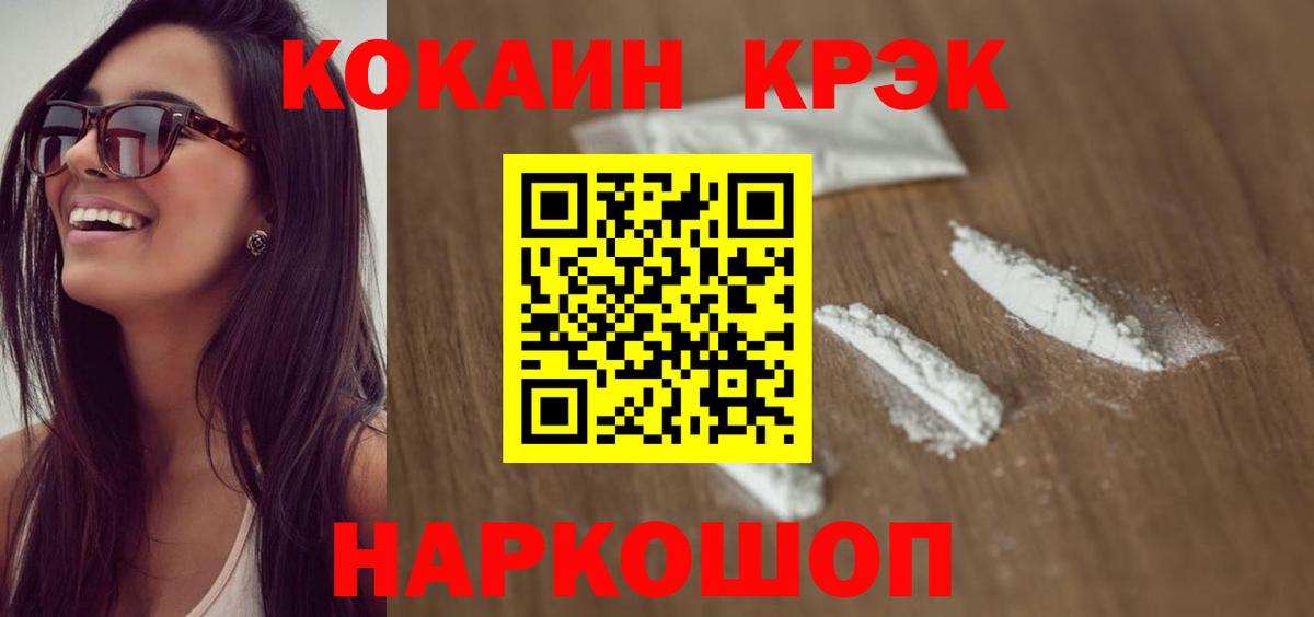 КОКАИН VHQ  Сосновый Бор 