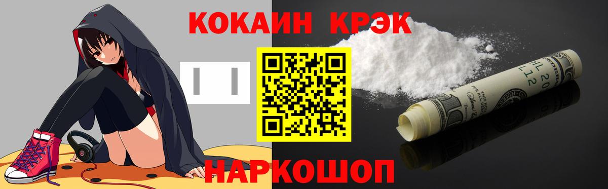 Кокаин Боливия Сосновый Бор