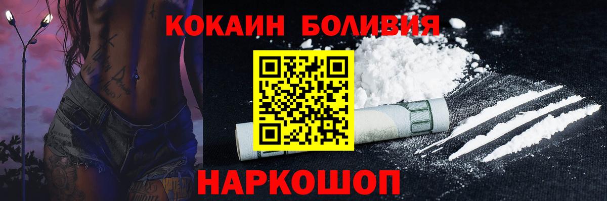 COCAIN Columbia  Cocaine  COCAIN Боливия  Сосновый Бор  Вход с VPN 