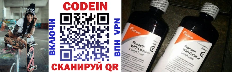 Codein Purple Drank  Сосновый Бор 