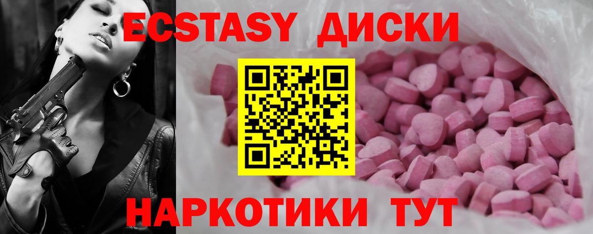 Сосновый Бор  Ecstasy 99%  ЭКСТАЗИ  Вход с VPN  Ecstasy 280 MDMA 