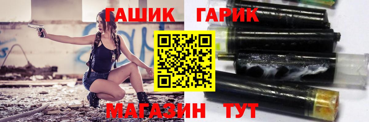 ГАШИШ Premium  Сосновый Бор 