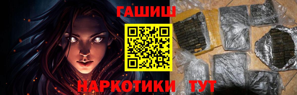ГАШИШ ice o lator Сосновый Бор