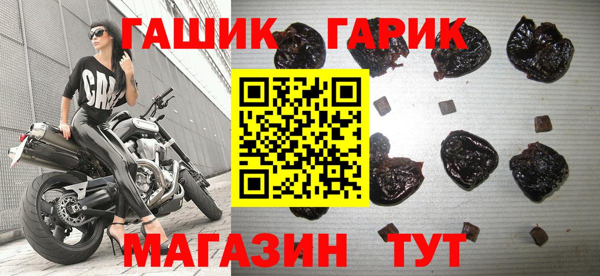 ГАШ 40% ТГК Сосновый Бор