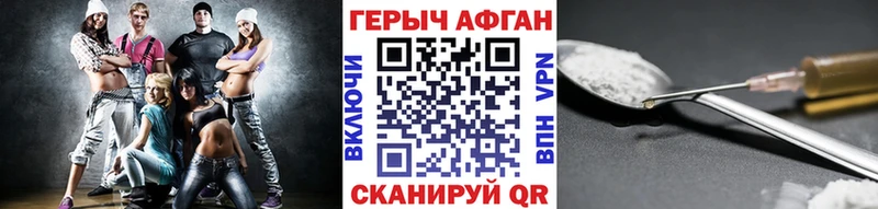 хочу   Сосновый Бор  ГЕРОИН афганец 