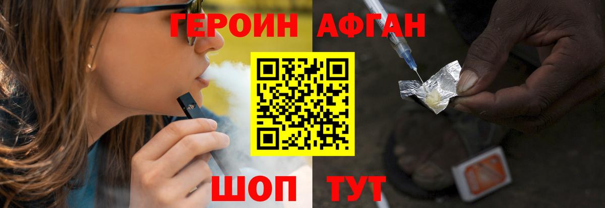 Сосновый Бор  Героин афганец  Вход с VPN 