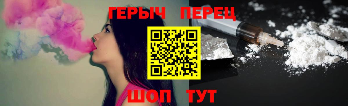 Героин гречка Сосновый Бор