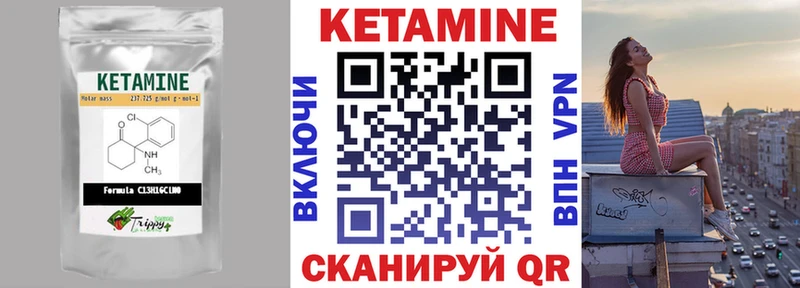 КЕТАМИН ketamine  Сосновый Бор 
