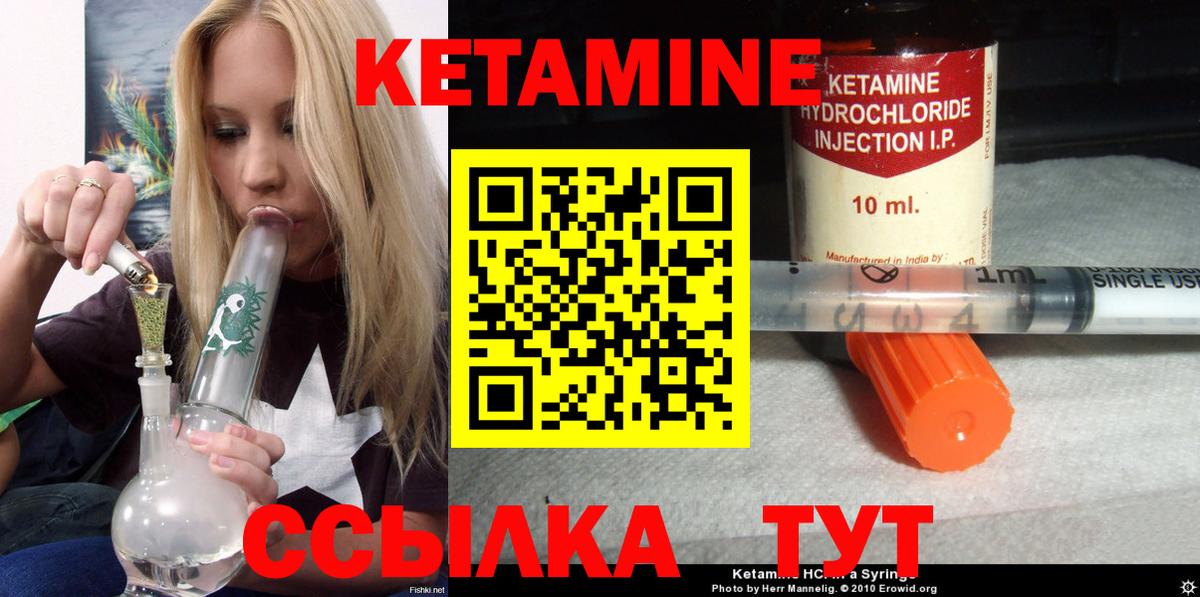 Кетамин ketamine  Вход с VPN  Сосновый Бор 
