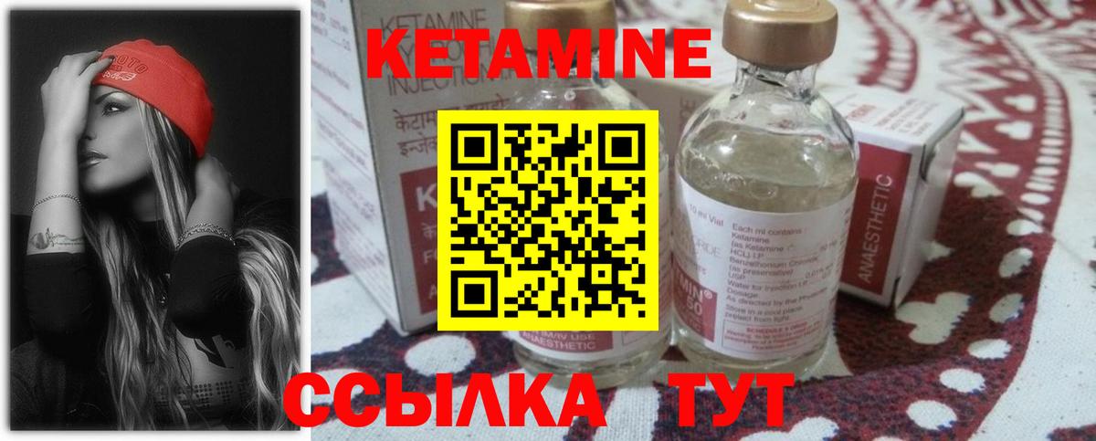 КЕТАМИН ketamine  Сосновый Бор  Кетамин VHQ 