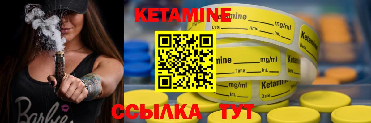 Кетамин ketamine Сосновый Бор