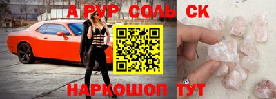 альфа пвп VHQ Балаково