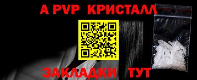 альфа пвп VHQ Балаково