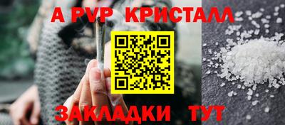 альфа пвп VHQ Балаково