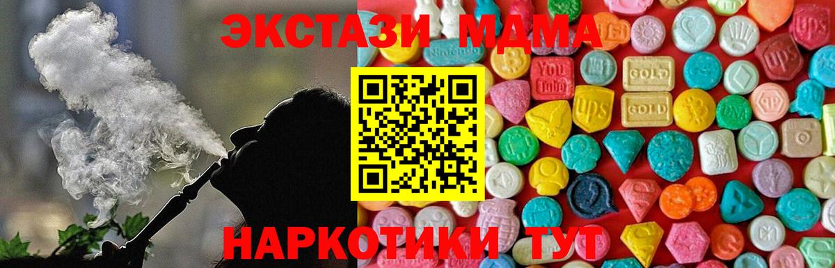 Сосновый Бор  MDMA Molly  Вход с VPN 