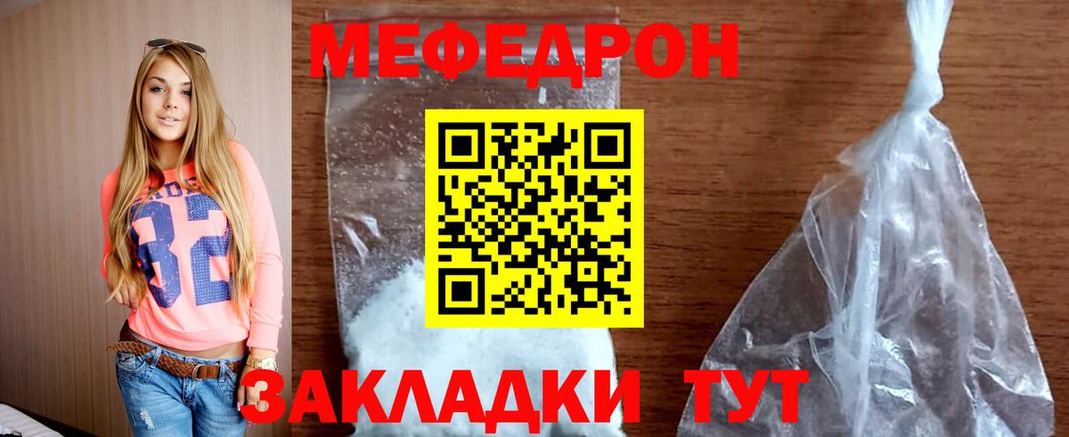Сосновый Бор  Меф мяу мяу  Меф  Вход с VPN 
