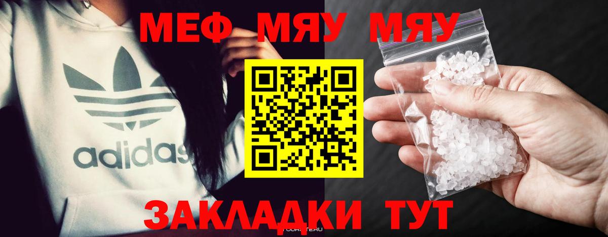 МЕФ кристаллы Сосновый Бор
