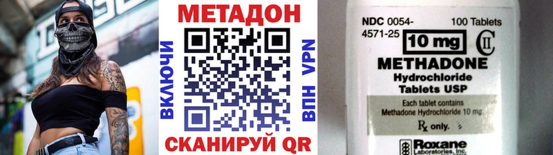 МЕТАДОН methadone  blacksprut зеркало  маркетплейс наркотические препараты  дарнет шоп  Сосновый Бор 
