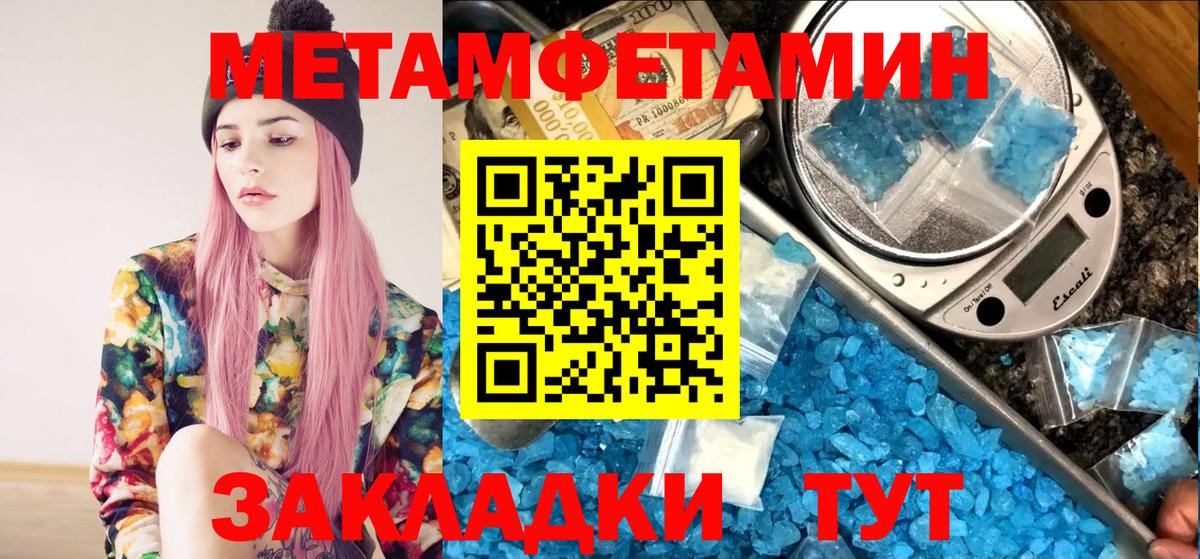 Первитин Methamphetamine  Вход с VPN  Сосновый Бор  Первитин Methamphetamine 