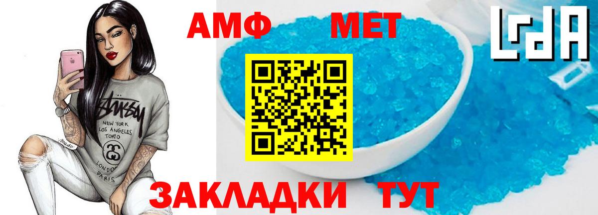 Метамфетамин витя Сосновый Бор