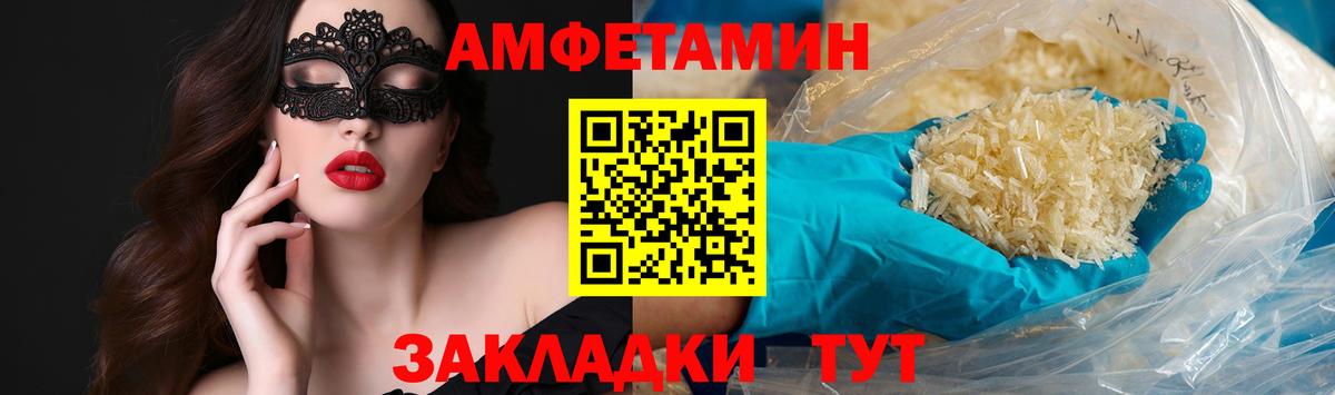 МЕТАМФЕТАМИН Декстрометамфетамин 99.9%  МЕТАМФЕТАМИН  МЕТАМФЕТАМИН Декстрометамфетамин 99.9%  Сосновый Бор 